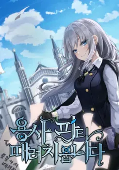 I Quit the Hero’s Party cover