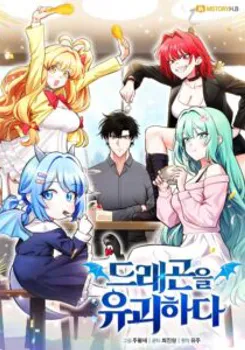 Kidnapped Dragons cover