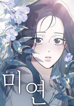 Miyeon cover