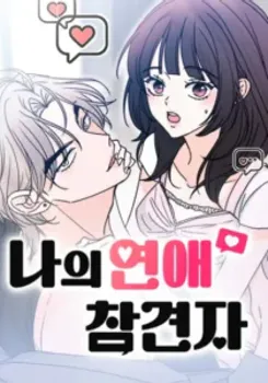 My Meddler in Love cover