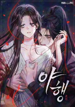 Night Journey cover