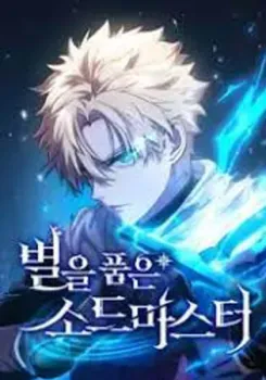 Star-Embracing Swordmaster