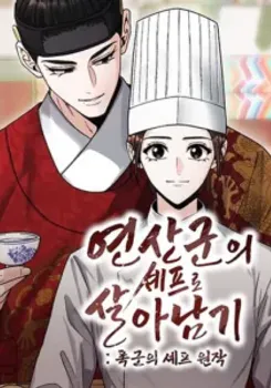 Surviving As The Tyrant’s Chef cover